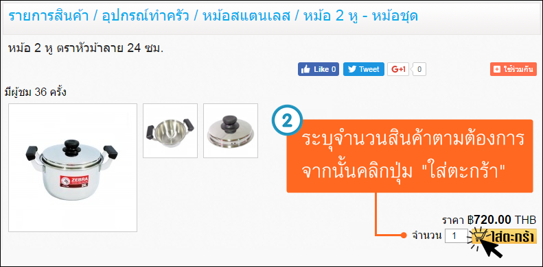 ขั้นตอนการสั่งซื้อ