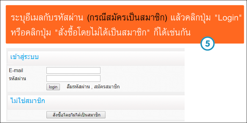 ขั้นตอนการสั่งซื้อ