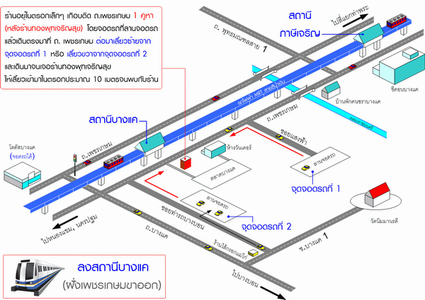 แผนที่ตั้งของเรา