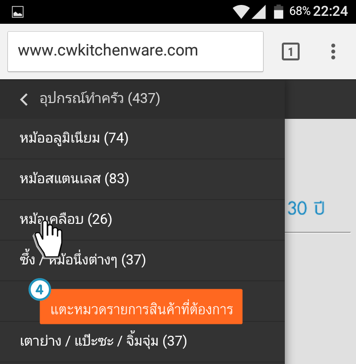 ขั้นตอนการสั่งซื้อ