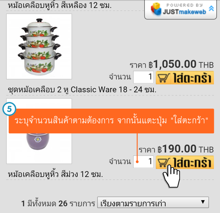 ขั้นตอนการสั่งซื้อ